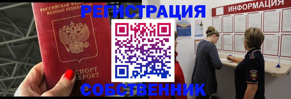 прописка поиск в Долгопрудном