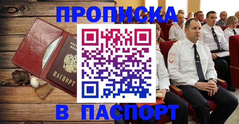временная регистрация гарантия в Долгопрудном