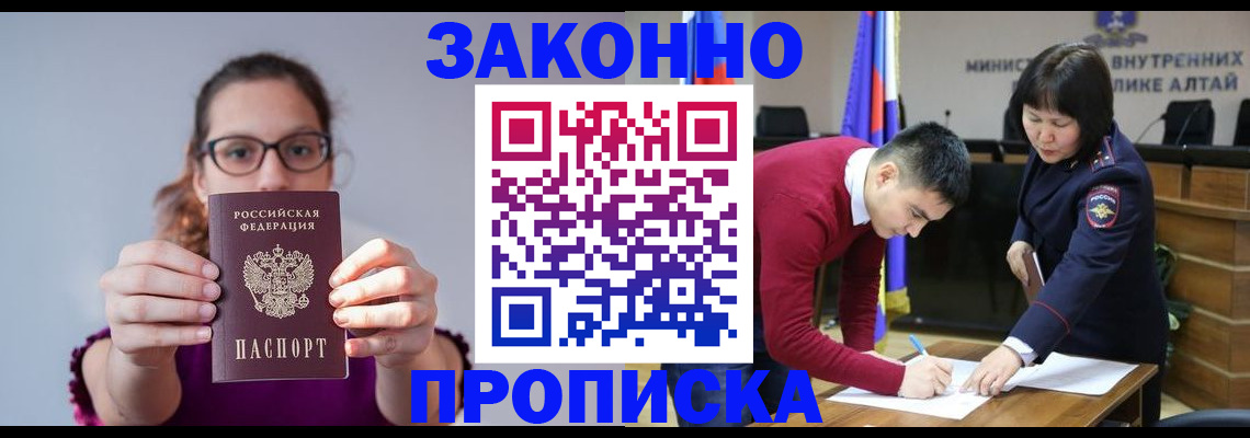 временная регистрация гарантия в Долгопрудном