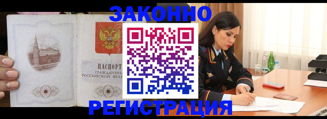 прописка от собственника в Долгопрудном