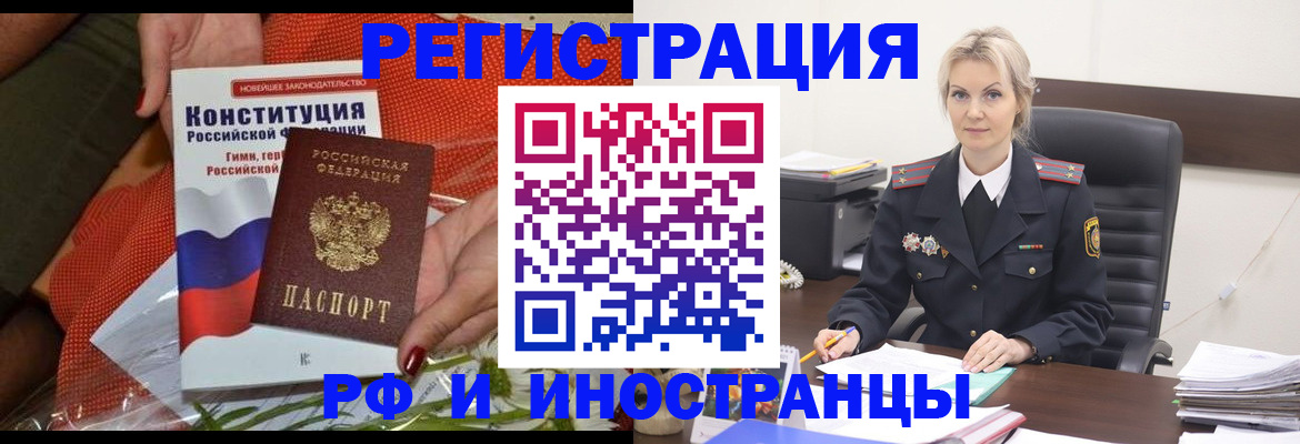 временная регистрация законно в Долгопрудном